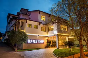 武夷山維多利亞港酒店Victoria Harbor Hotel Wuyishan