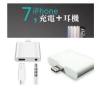 在飛比找Yahoo!奇摩拍賣優惠-藍芽款 支援 IOS11 可通話充電聽歌！i7/I8/Iph