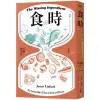 食與時：透過秒、分、時、日、週、月、年，看時間的鬼斧神工如何成就美味/珍妮．林弗特【城邦讀書花園】