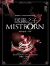 迷霧之子－執法鎔金：自影: Mistborn: Shadows Of Self - Ebook