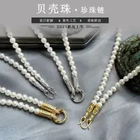 在飛比找蝦皮購物優惠-High brightness shell pearl ne