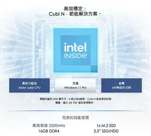 【領券折500】【特仕版】微星 Cubi N ADL-035TW/N200/4G/128G/Win11Pro 迷你電腦 迷你主機