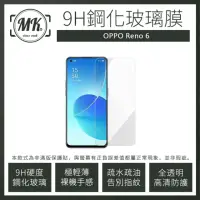 在飛比找momo購物網優惠-【MK馬克】OPPO Reno6 9H鋼化玻璃保護膜 保護貼