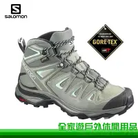 在飛比找蝦皮購物優惠-【全家遊戶外】SALOMON 女 X ULTRA 3 GTX