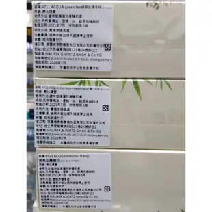 4711 抹茶＆雞蛋花 青竹＆西瓜 椰子水＆柚子 枸杞＆仙人掌中性古龍水50ml專櫃公司貨保存期2026年 德國科隆之水