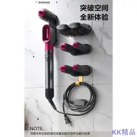 在飛比找Yahoo!奇摩拍賣優惠-全館免運 GEEK【高品質】免打孔 dyson Airwra