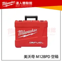 在飛比找蝦皮購物優惠-【飆破盤】米沃奇 Milwaukee 美沃奇 M12BPD 