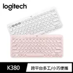 【LOGITECH 羅技】K380 多工藍芽鍵盤