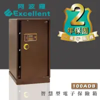 在飛比找momo購物網優惠-【阿波羅】Excellent電子保險箱(100ADB 保固2