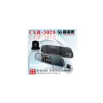 征服者 CXR3028 後視鏡行車紀錄器測速器含雷達室外機 贈送16G記憶卡