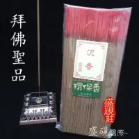 在飛比找momo購物網優惠-【盛硯莊佛教文物】禪修-水沈香(台灣製作手工嚴選)