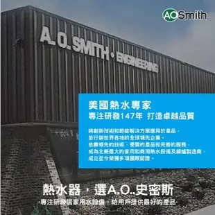 【A.O.Smith】AO史密斯 66加侖電熱水器 250L ECT-66 美國原裝進口(ECT-66)