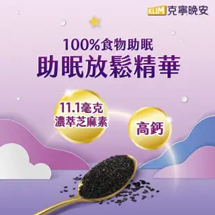 【KLIM 克寧】晚安奶粉750g/罐(添加芝麻素助眠又補鈣)