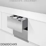 FISHER&PAYKEL菲雪品克【DD60DCHX9】雙層不鏽鋼抽屜式洗碗機(全省安裝)(全聯5300元)
