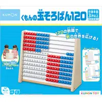 在飛比找蝦皮商城優惠-【育家圓】日本KUMON TOY 撥珠算盤/KUMON TO