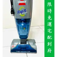 在飛比找蝦皮購物優惠-BISSELL 5200 FIipit 乾/濕吸塵器 乾濕兩