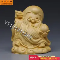 在飛比找Yahoo!奇摩拍賣優惠-黃楊木雕Q版卡通壽星彌勒佛擺件茶寵手把件 實木雕刻禪意佛像工