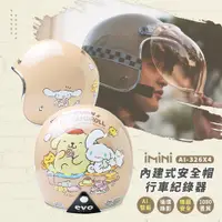 在飛比找PChome24h購物優惠-iMiniDV X4 精裝布丁狗&大耳狗 內建式安全帽行車記