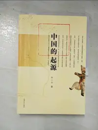 在飛比找樂天市場購物網優惠-【書寶二手書T8／社會_KET】中國的起源_簡體_朱小豐