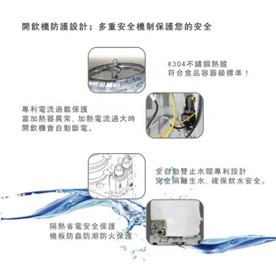 晶工牌 JD-6716 全自動冰溫熱開飲機/ 飲水機【能源效率3級】