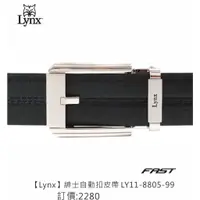 在飛比找蝦皮購物優惠-飛仕特高爾夫 【Lynx】男用自動扣紳士皮帶 LY11-88