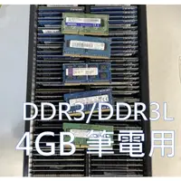 在飛比找蝦皮購物優惠-【開發票保固90天】DDR3 ddr3 4g 筆電  RAM