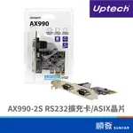 UPTECH 登昌恆 AX990-2S RS232 擴充卡