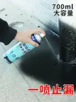 自噴式防水補漏噴劑房屋漏水屋頂防水外墻噴霧塗料膠防漏神器材料