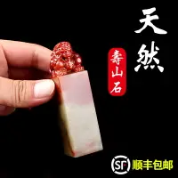 在飛比找樂天市場購物網優惠-刻章印章制作定做名字私章個人姓名學生貔貅印章私人簽名印章篆刻