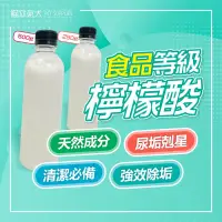 在飛比找蝦皮購物優惠-【台灣現貨】檸檬酸 尿垢 檸檬酸食品級 去水垢 除尿垢 三福