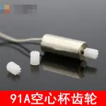 庫存不用等-【NO】-空心杯電機X5C/X5A/X5小齒輪9齒 飛機配件航模四軸飛行器旋翼 W1014-191210[現