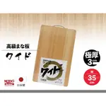 日本製 天然雲杉木砧板/高級天然木砧板/木質砧板(中)