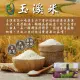 【玉溪米】頂級花東縱谷玉溪香米1kg-包