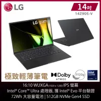 在飛比找momo購物網優惠-【LG 樂金】14吋 Intel Ultra 5 輕薄AI筆