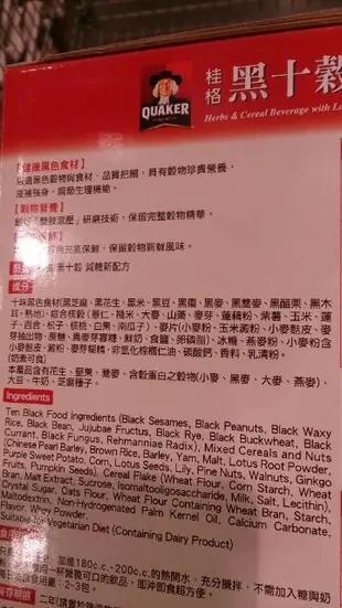 現貨🔥 桂格減糖黑十穀  桂格無糖黃金蕎麥多穀飲  (好市多代購 costco代購)