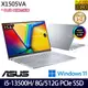 《ASUS 華碩》X1505VA-0171S13500H(15.6吋FHD/i5-13500H/8G/512G PCIe SSD/Win11/二年保)