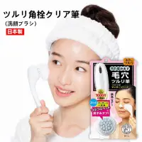 在飛比找蝦皮商城精選優惠-日本製 BCL TSURURI毛孔潔淨洗顔筆刷 洗臉刷