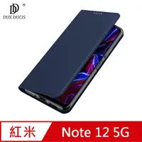 在飛比找PChome24h購物優惠-DUX DUCIS Redmi Note 12 5G SKI