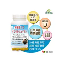 在飛比找momo購物網優惠-【赫而司】褐藻醣膠PLUS/糖膠1罐(共60顆日本沖繩海蘊多