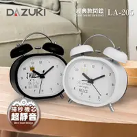 在飛比找蝦皮商城優惠-DAZUKI 經典款鬧鐘(橢圓款) 靜音夜燈鬧鐘 打鈴鬧鐘 