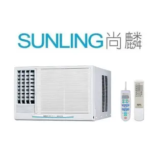 尚麟SUNLING 三洋 單冷 定頻窗型冷氣 SA-L28FEA左吹/SA-R28FEA右吹 1噸 4坪 220V