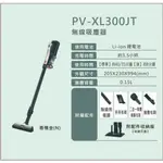 PVXL300JT 另售PVXFL300T/PVXH920JT/PVXL280HT/MC-A13/MC-BJ990