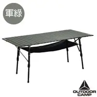 在飛比找PChome商店街優惠-【OUTDOOR CAMP】全新升等 146cm_超強快速可