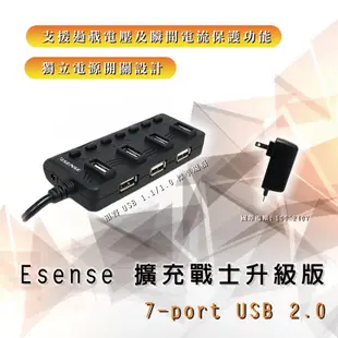 Esense 擴充戰士升級版 7-port USB 2.0 HUB-2A USB 多接器 集線器 筆電 桌電 3.0 版