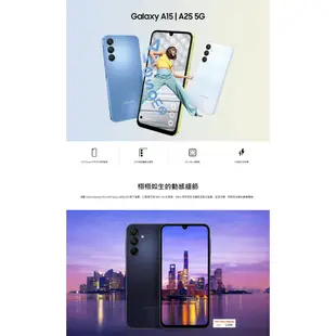 SAMSUNG Galaxy A15 5G (6GB/128GB) 三星 三星入門手機 手機 空機 台灣公司貨 三星手機