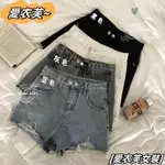 台灣熱銷款🔥🔥 大尺碼短褲 S-6XL 高腰牛仔短褲 女生短褲 A字短褲 白短褲 牛仔短褲女夏季薄款寬鬆辣妹顯瘦破洞