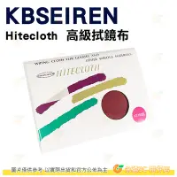 在飛比找Yahoo!奇摩拍賣優惠-KBSEIREN Hitecloth 佳麗寶 高級拭鏡布 公