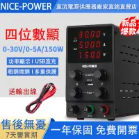 在飛比找蝦皮購物優惠-❉直流電源供應器 開關電源 可調電源供應