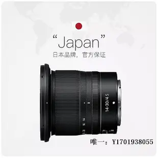 【現貨】相機鏡頭自營尼康/Nikon Z 14-30mm F4 S風景廣角變焦鏡頭 尼康14-30單反鏡頭