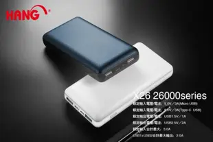 【Hang行動電源】 5200 6500 13000 26000 mAh 隨身充 手機 平板 充電器 充電寶 移動電源